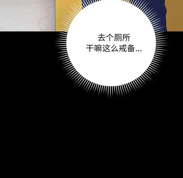 漫画《最后的冲刺》第6话第14张图
