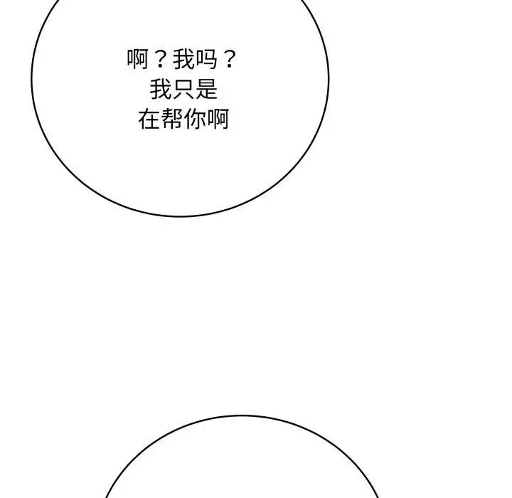 漫画《最后的冲刺》第6话第141张图