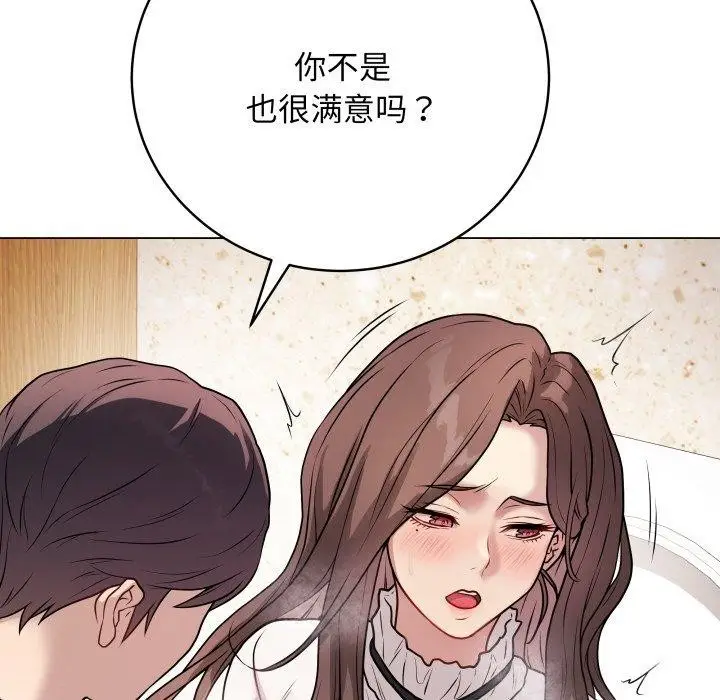 漫画《最后的冲刺》第6话第142张图