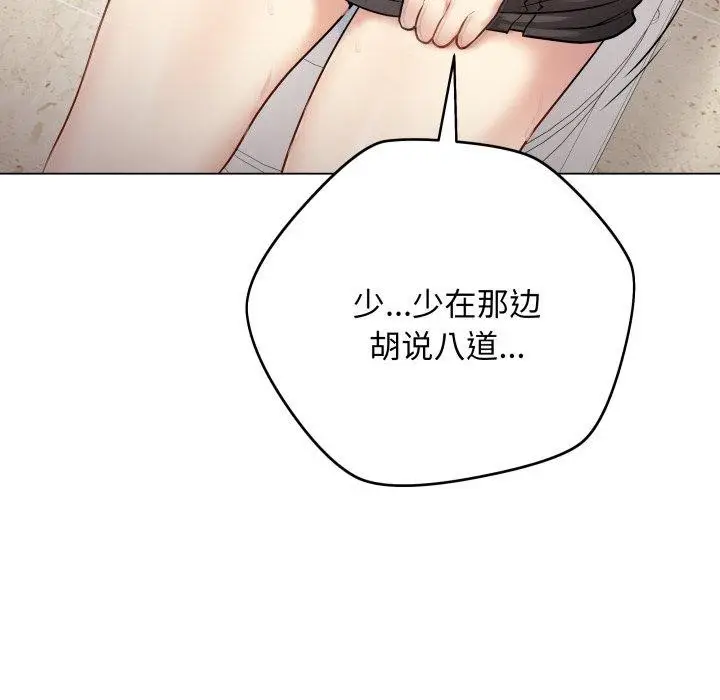 漫画《最后的冲刺》第6话第144张图