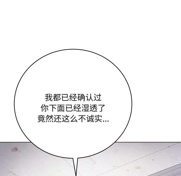 漫画《最后的冲刺》第6话第145张图