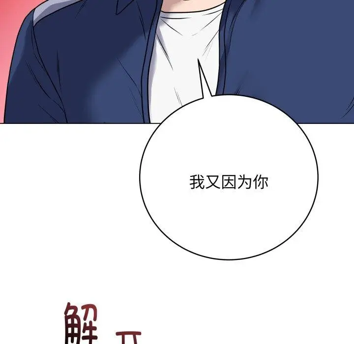 漫画《最后的冲刺》第6话第147张图
