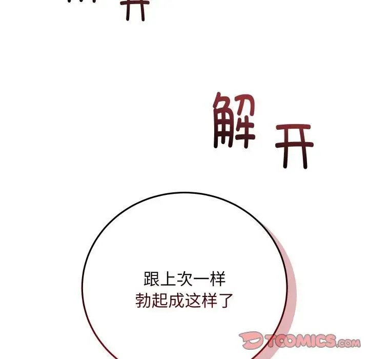 漫画《最后的冲刺》第6话第148张图
