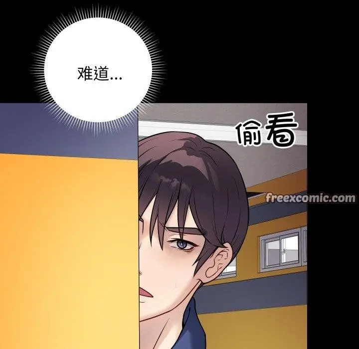 漫画《最后的冲刺》第6话第15张图