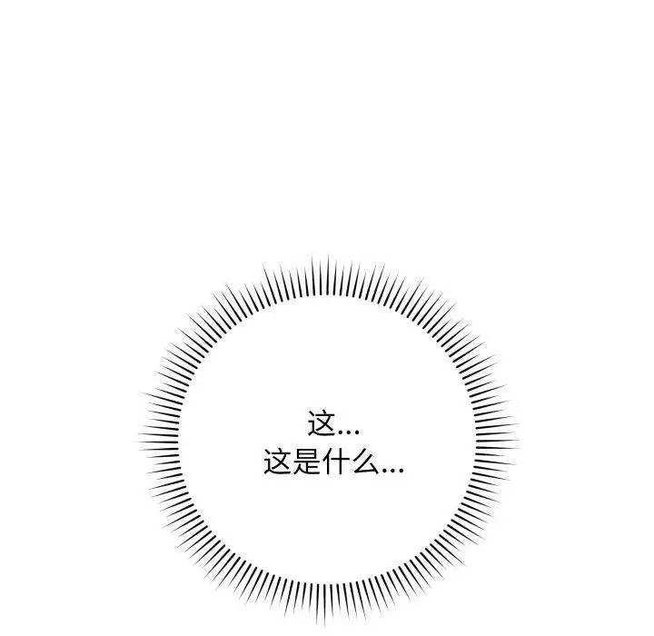 漫画《最后的冲刺》第6话第151张图