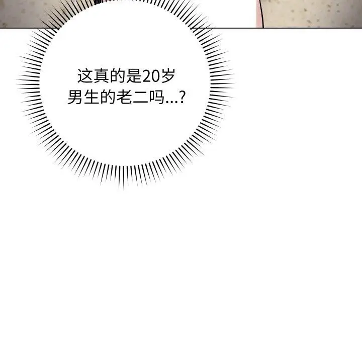 漫画《最后的冲刺》第6话第154张图