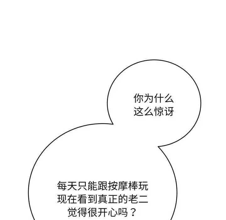 漫画《最后的冲刺》第6话第155张图