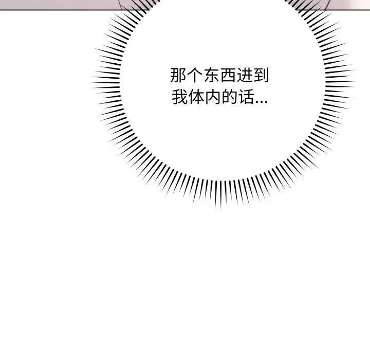 漫画《最后的冲刺》第6话第160张图