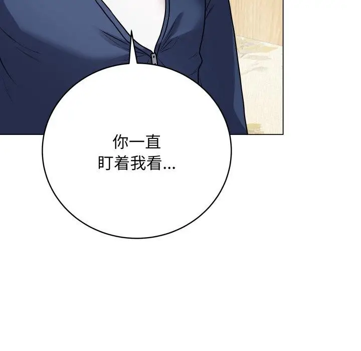 漫画《最后的冲刺》第6话第166张图