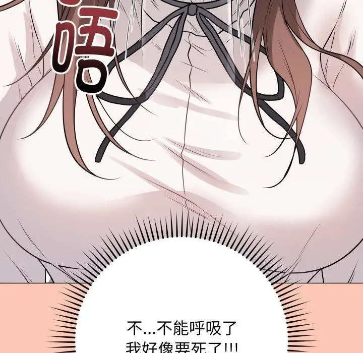漫画《最后的冲刺》第6话第172张图