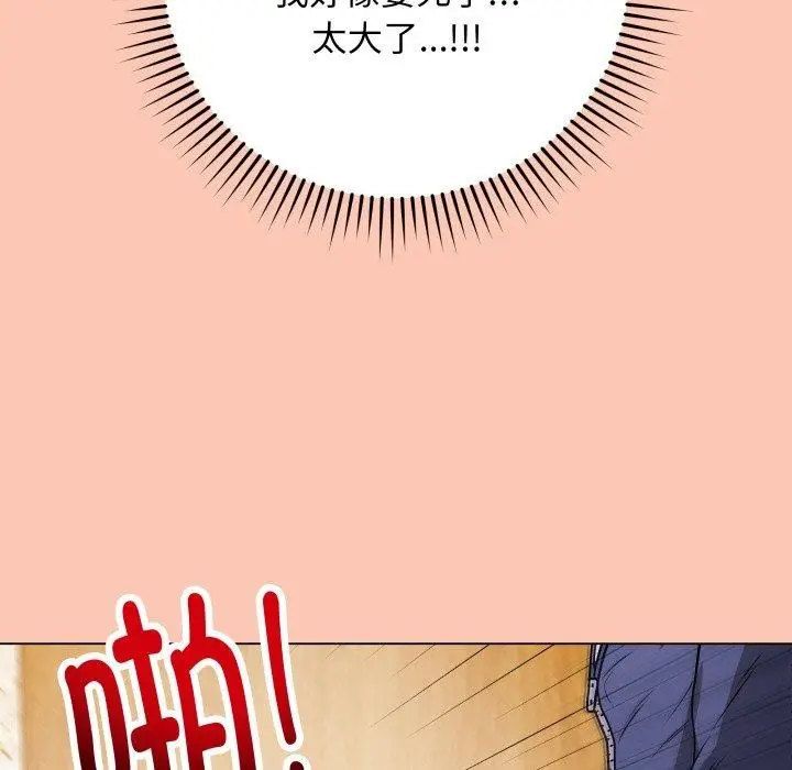 漫画《最后的冲刺》第6话第173张图