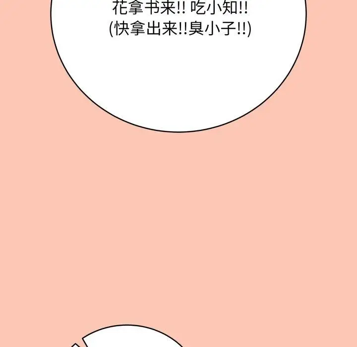 漫画《最后的冲刺》第6话第178张图