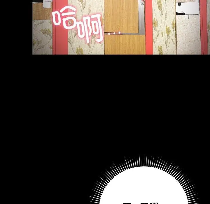 漫画《最后的冲刺》第6话第18张图