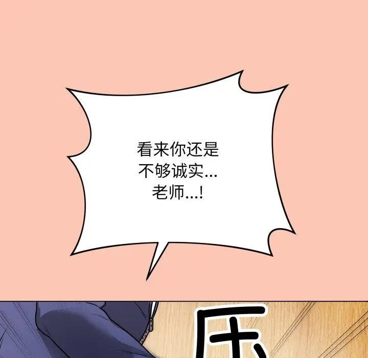 漫画《最后的冲刺》第6话第182张图