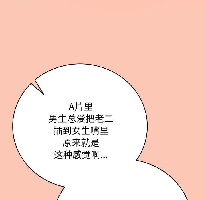 漫画《最后的冲刺》第6话第187张图