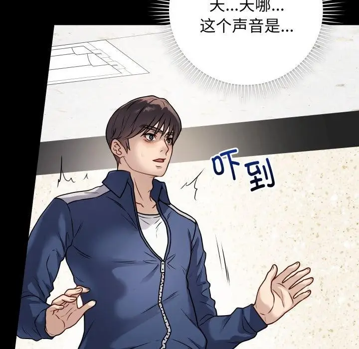 漫画《最后的冲刺》第6话第19张图