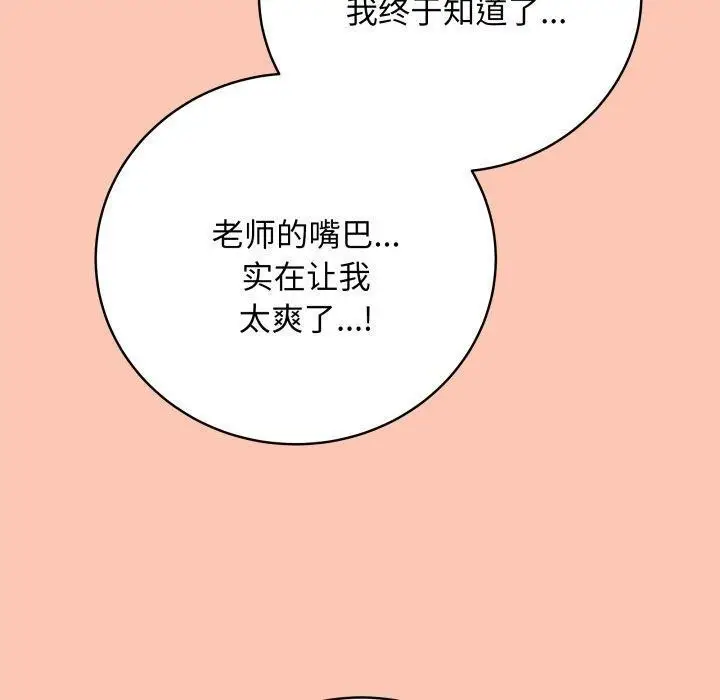 漫画《最后的冲刺》第6话第190张图