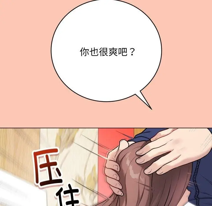 漫画《最后的冲刺》第6话第191张图