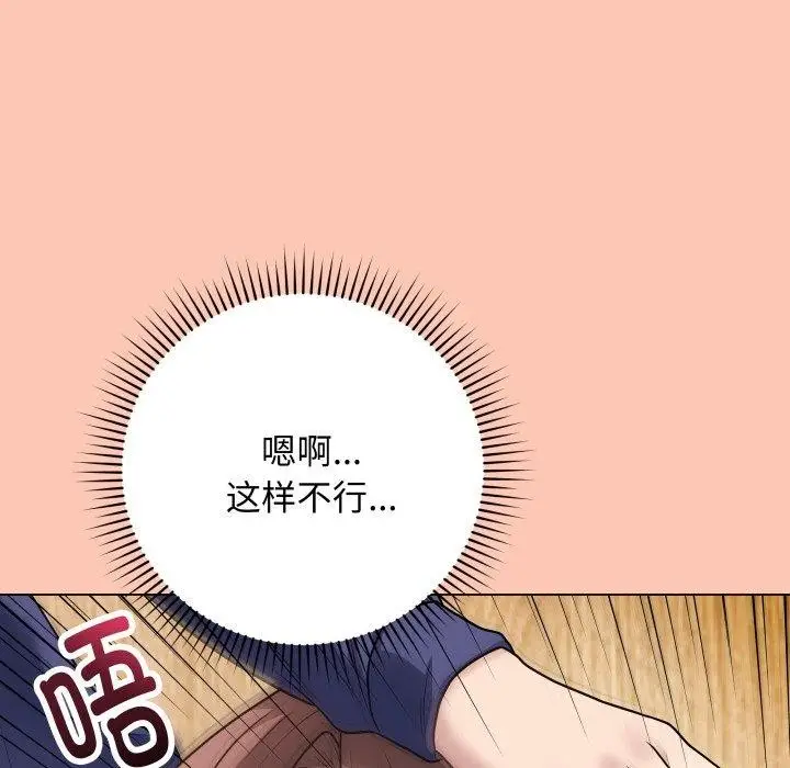 漫画《最后的冲刺》第6话第194张图