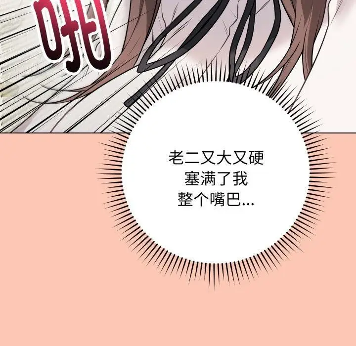 漫画《最后的冲刺》第6话第196张图