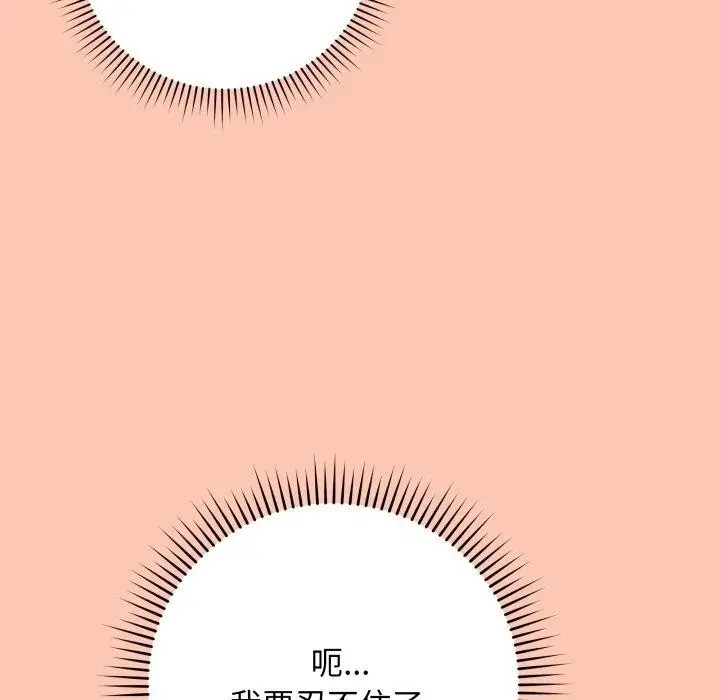 漫画《最后的冲刺》第6话第199张图