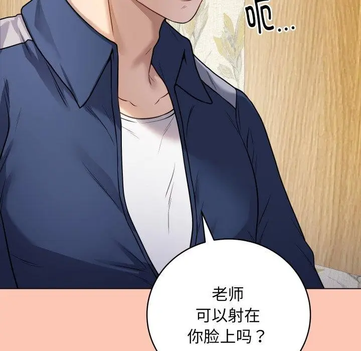 漫画《最后的冲刺》第6话第201张图