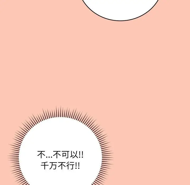 漫画《最后的冲刺》第6话第202张图