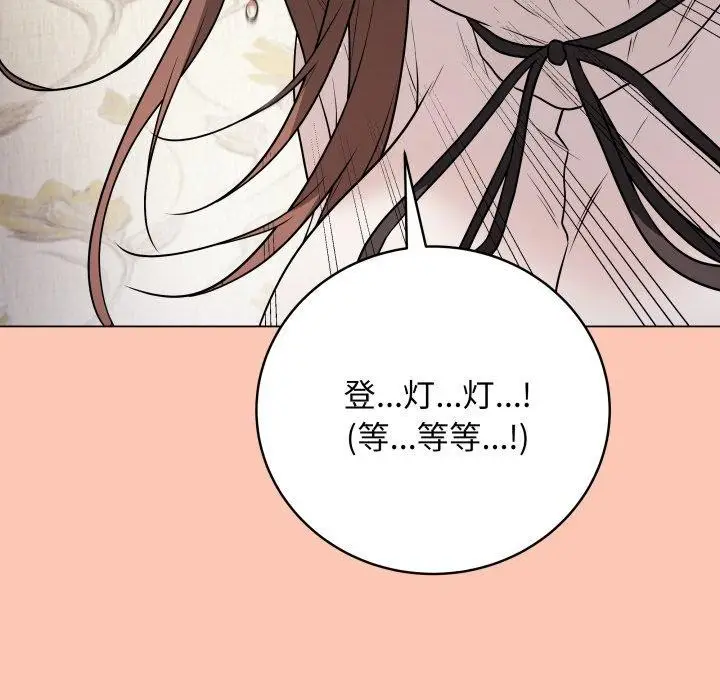 漫画《最后的冲刺》第6话第204张图