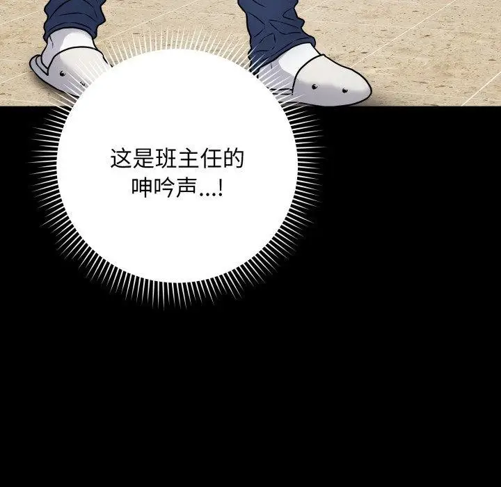 漫画《最后的冲刺》第6话第21张图