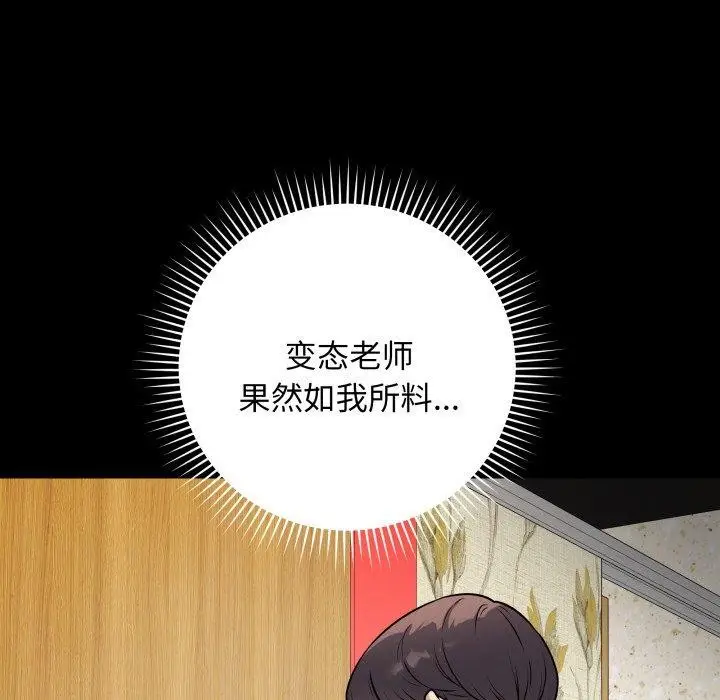 漫画《最后的冲刺》第6话第22张图