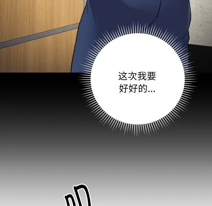漫画《最后的冲刺》第6话第24张图