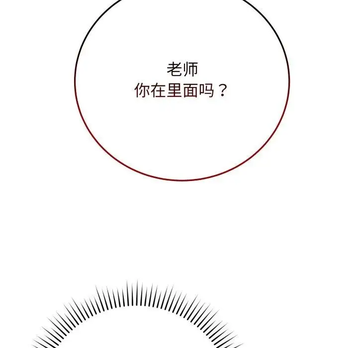 漫画《最后的冲刺》第6话第26张图