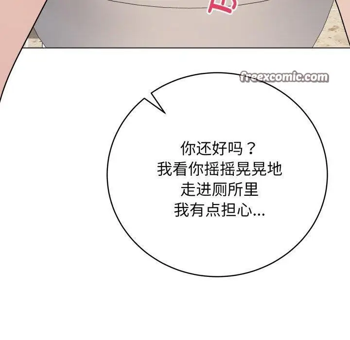 漫画《最后的冲刺》第6话第30张图