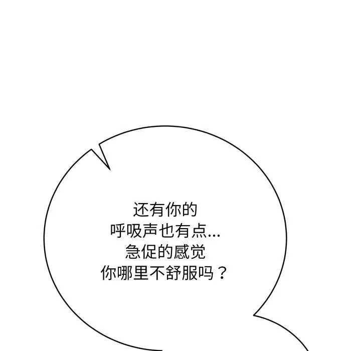 漫画《最后的冲刺》第6话第31张图