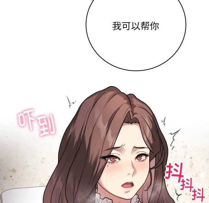 漫画《最后的冲刺》第6话第32张图