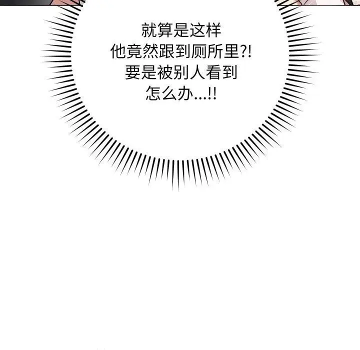 漫画《最后的冲刺》第6话第34张图