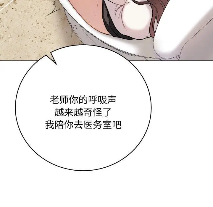 漫画《最后的冲刺》第6话第39张图