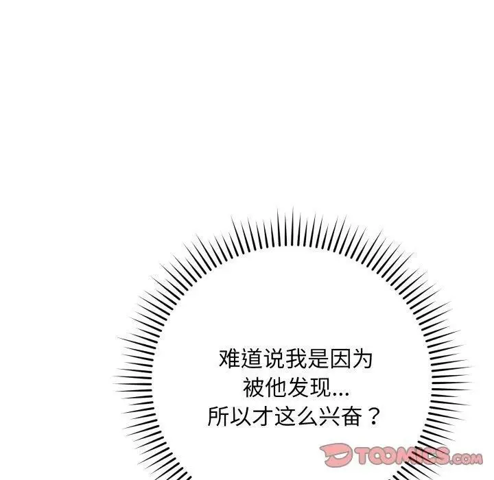 漫画《最后的冲刺》第6话第40张图