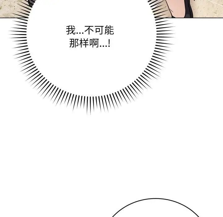 漫画《最后的冲刺》第6话第43张图