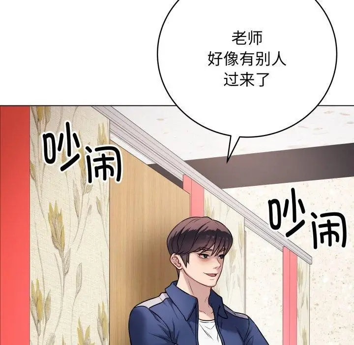 漫画《最后的冲刺》第6话第44张图