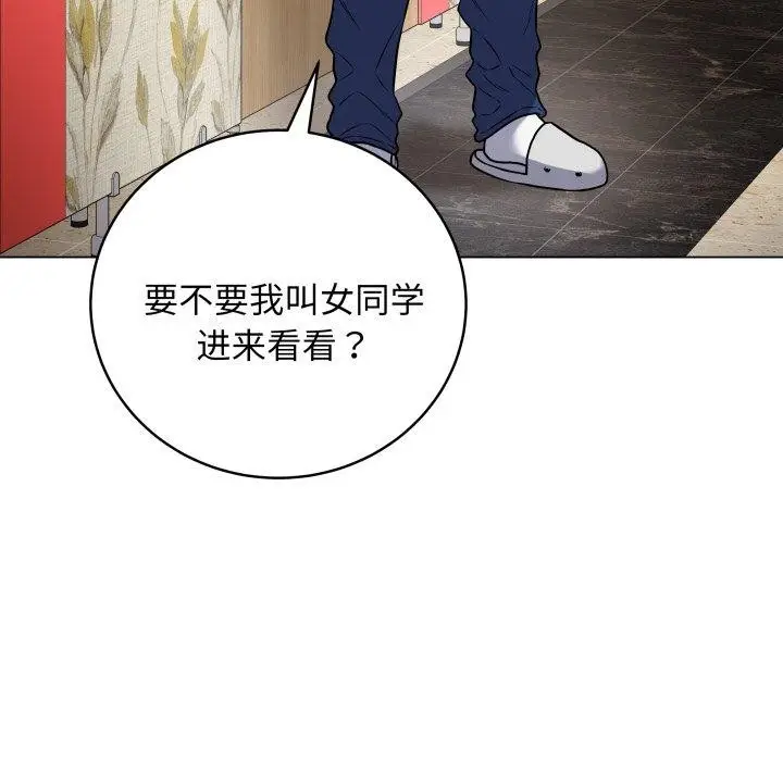 漫画《最后的冲刺》第6话第46张图
