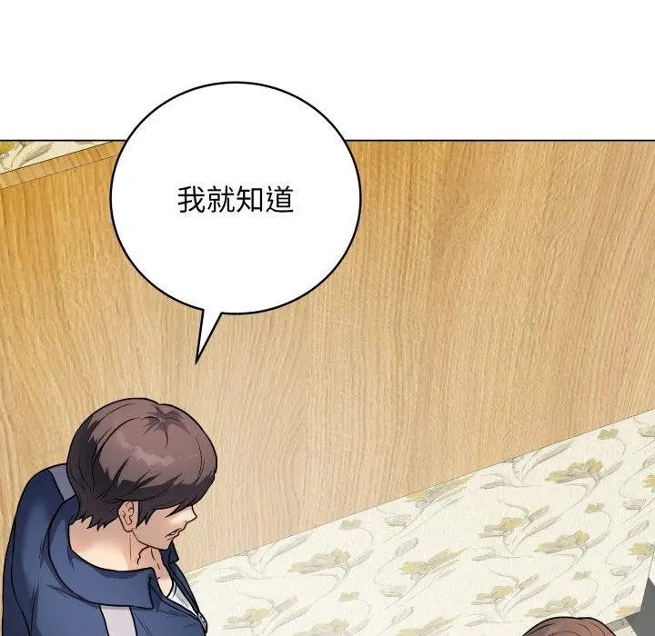 漫画《最后的冲刺》第6话第59张图