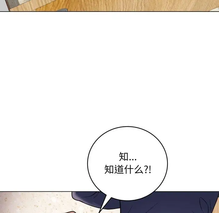 漫画《最后的冲刺》第6话第61张图