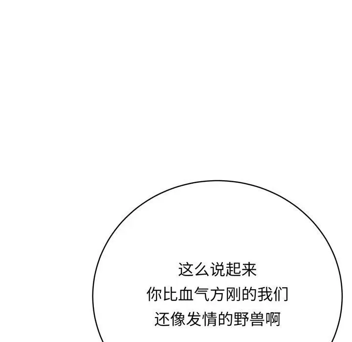 漫画《最后的冲刺》第6话第67张图