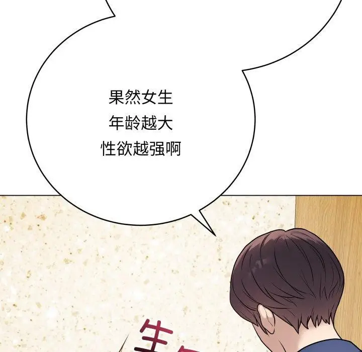 漫画《最后的冲刺》第6话第68张图