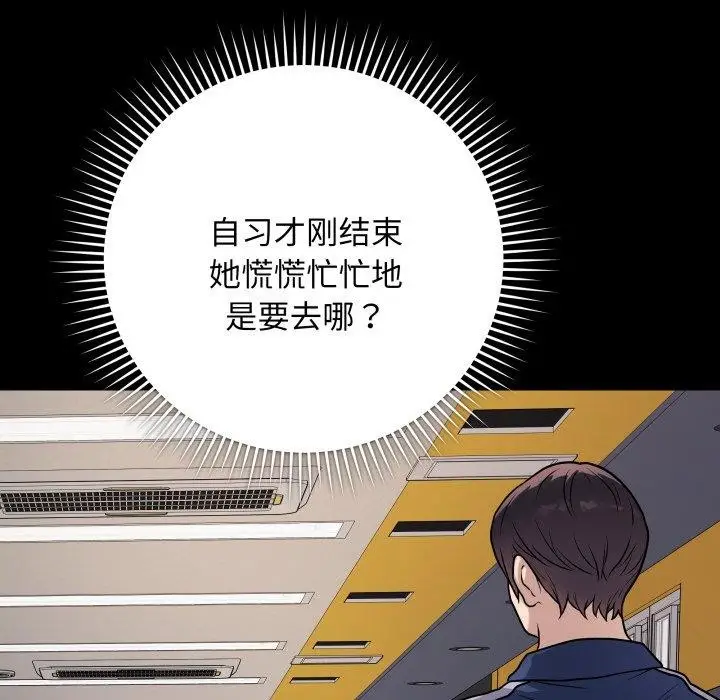 漫画《最后的冲刺》第6话第7张图