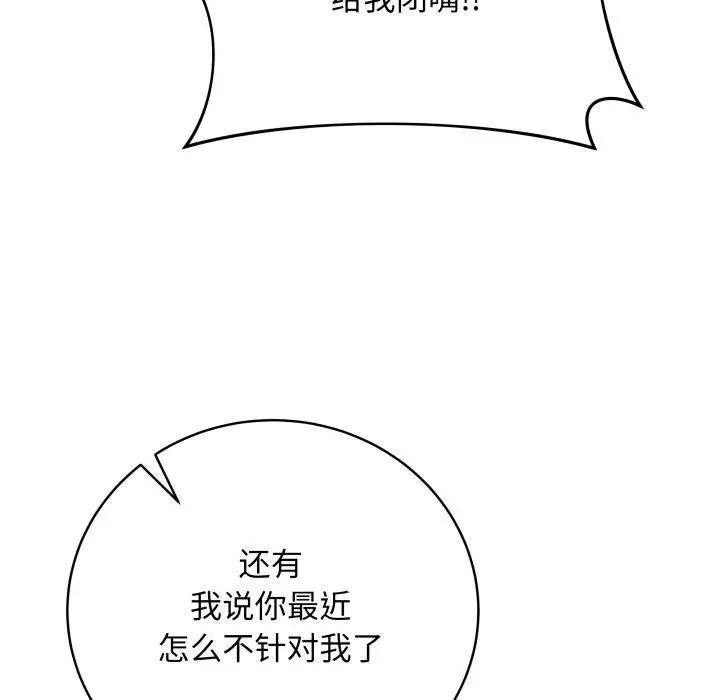 漫画《最后的冲刺》第6话第71张图