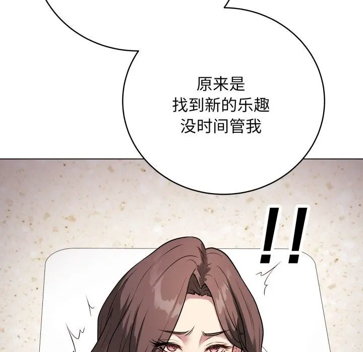 漫画《最后的冲刺》第6话第72张图