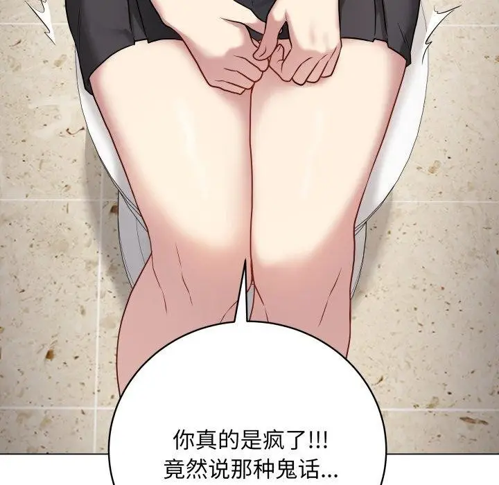 漫画《最后的冲刺》第6话第74张图