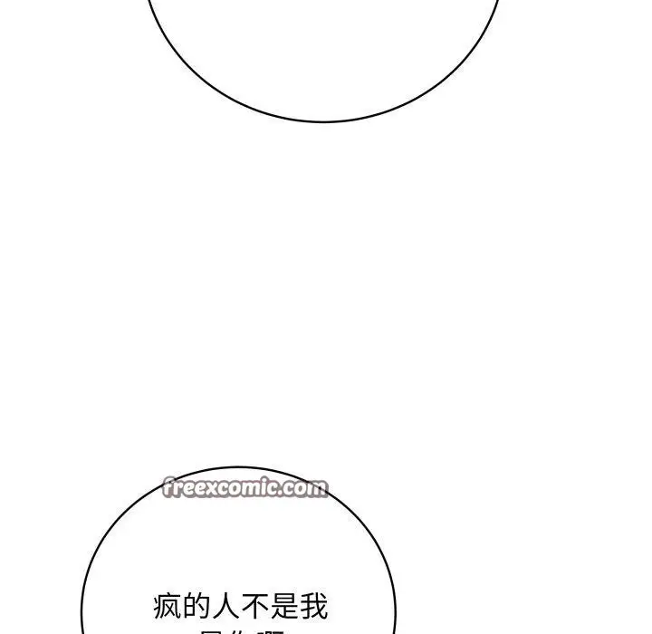 漫画《最后的冲刺》第6话第75张图